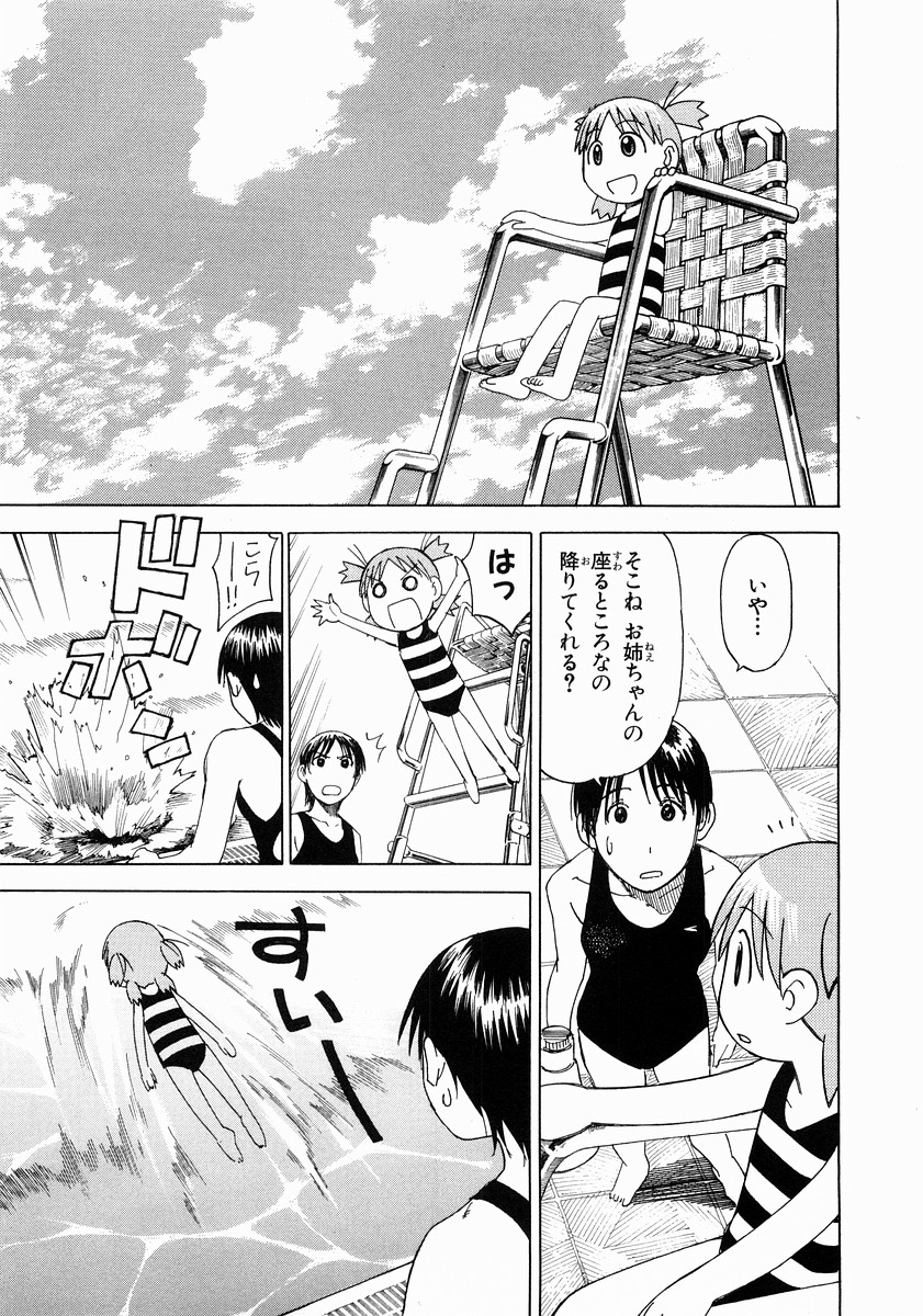 13DL.me_Yotsubato_v02_131.jpg